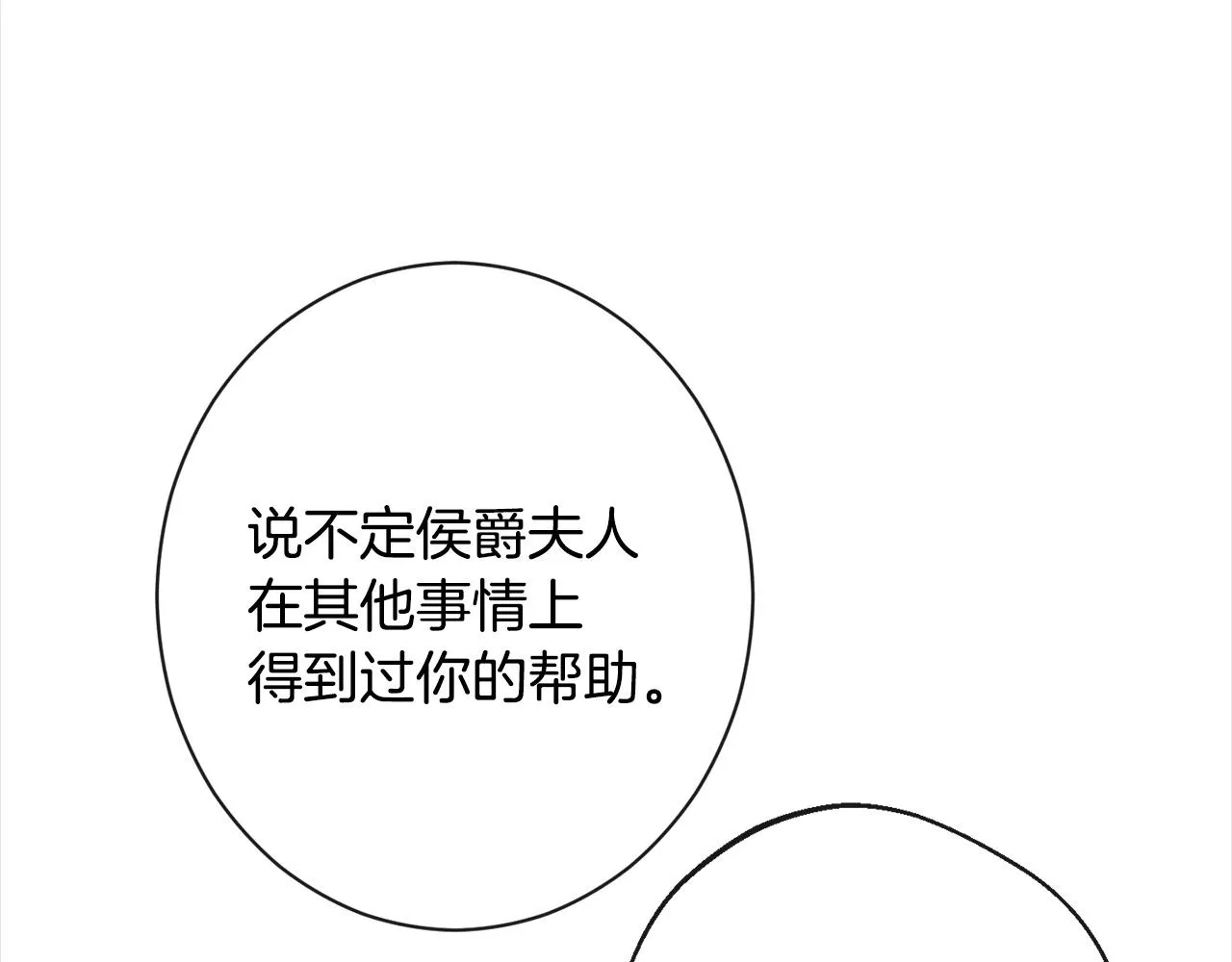 第101话 惶惶不安 第171页