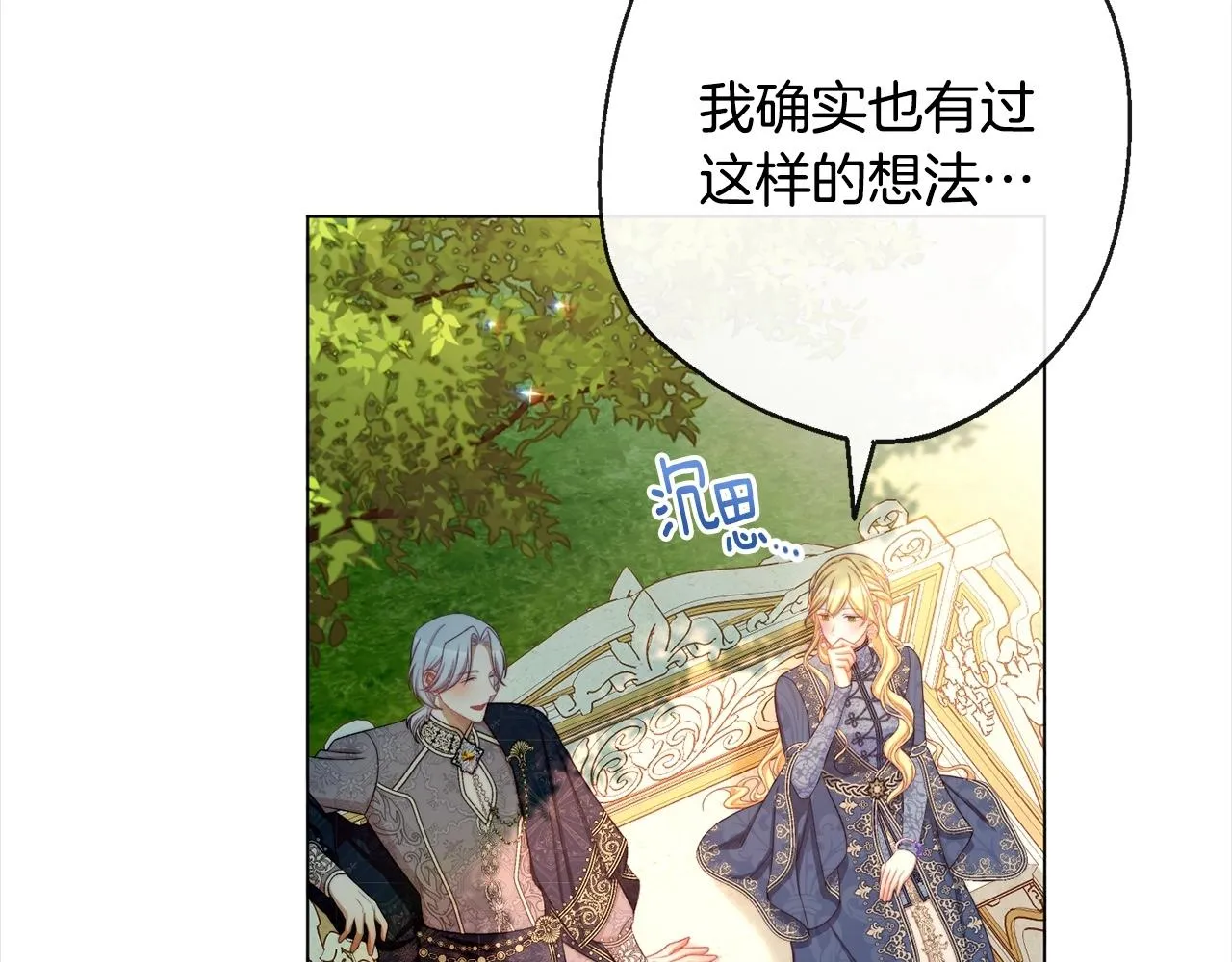 第101话 惶惶不安 第172页