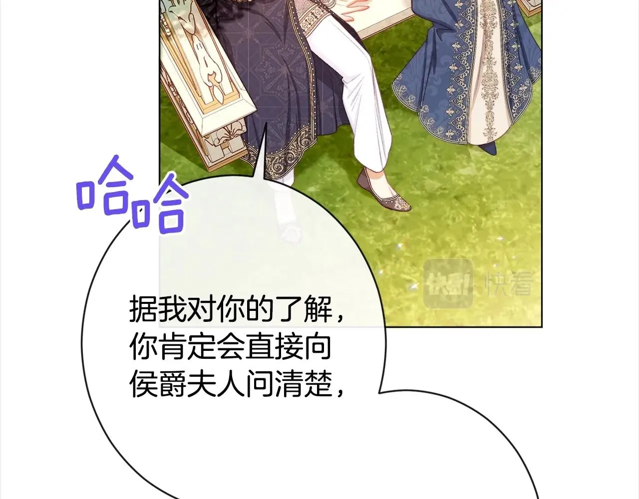 第101话 惶惶不安 第173页