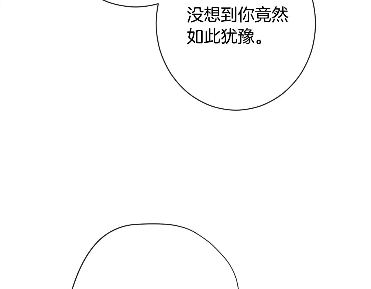 第101话 惶惶不安 第174页