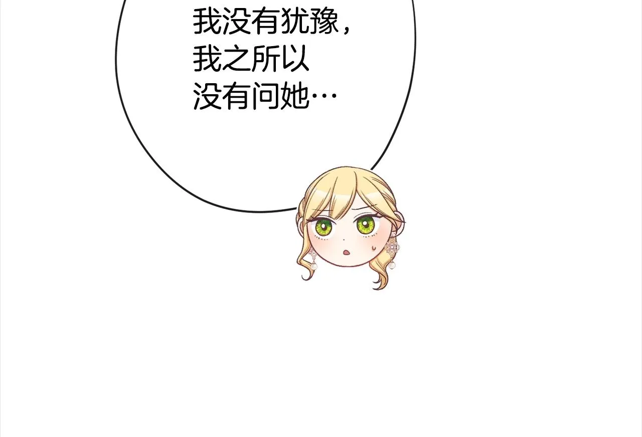 第101话 惶惶不安 第175页