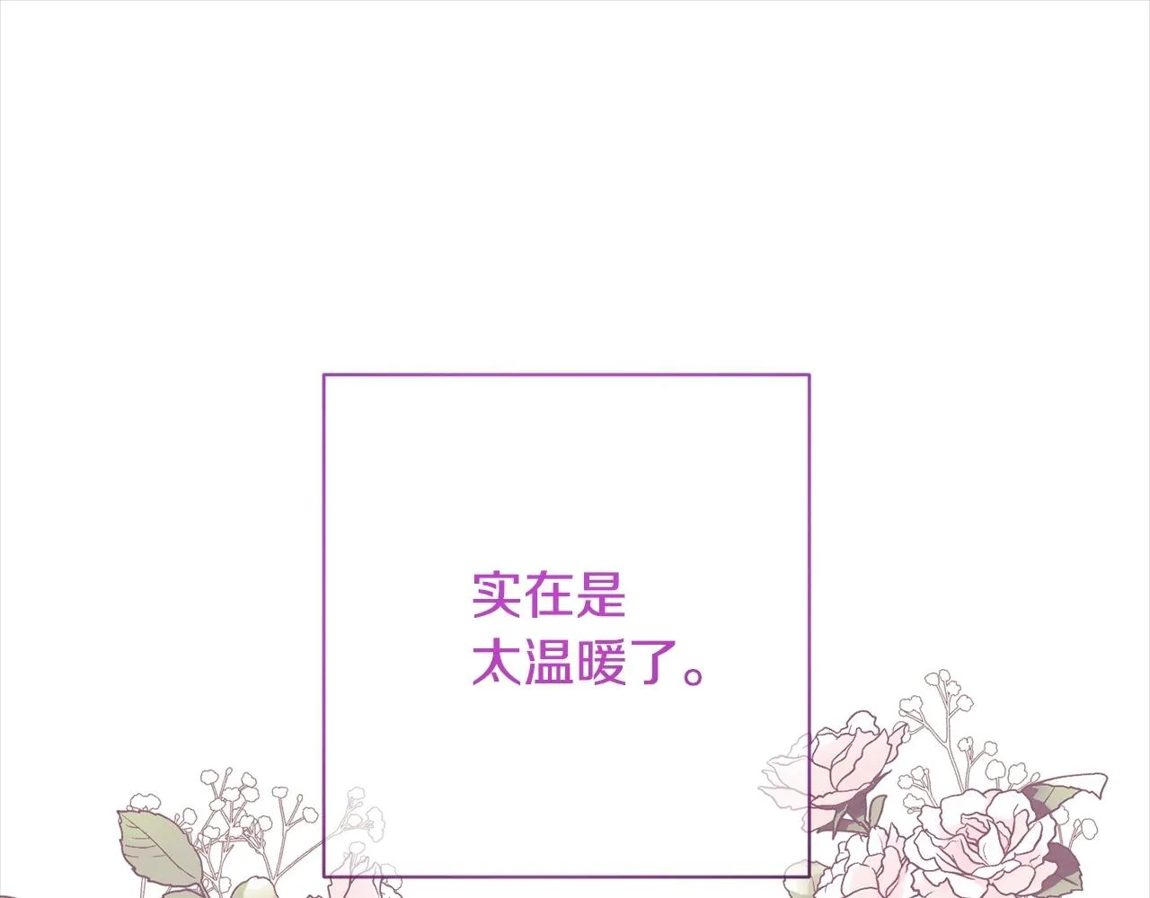 第101话 惶惶不安 第176页