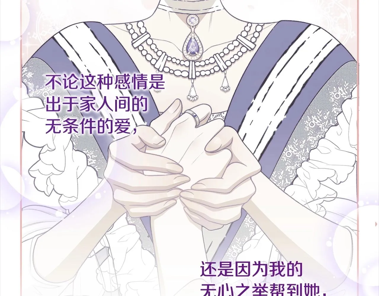 第101话 惶惶不安 第178页