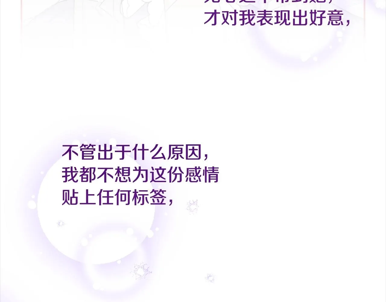 第101话 惶惶不安 第179页