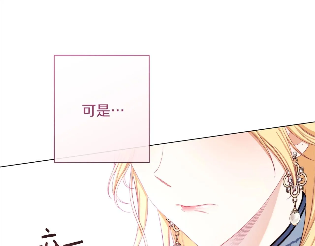 第101话 惶惶不安 第181页