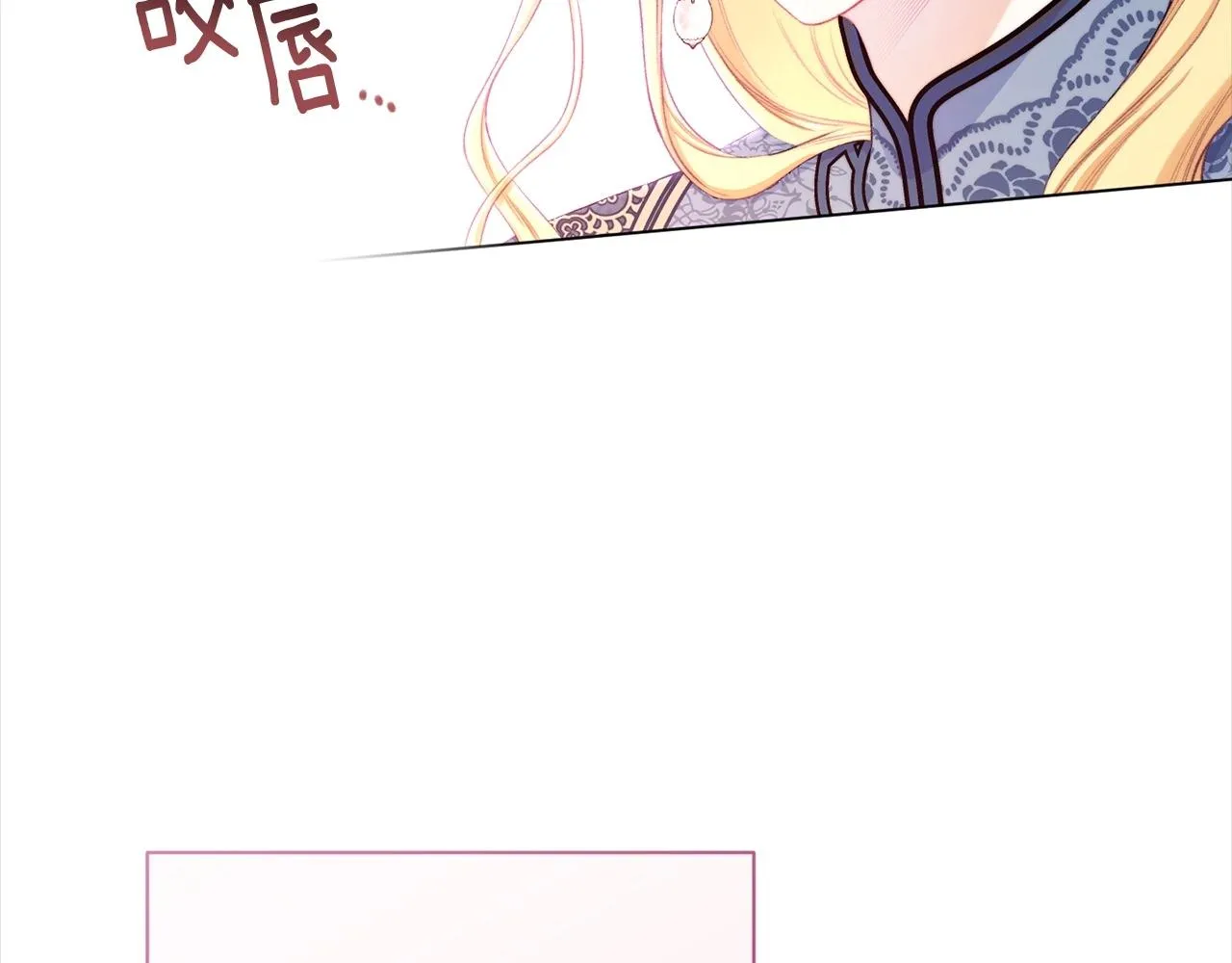 第101话 惶惶不安 第182页