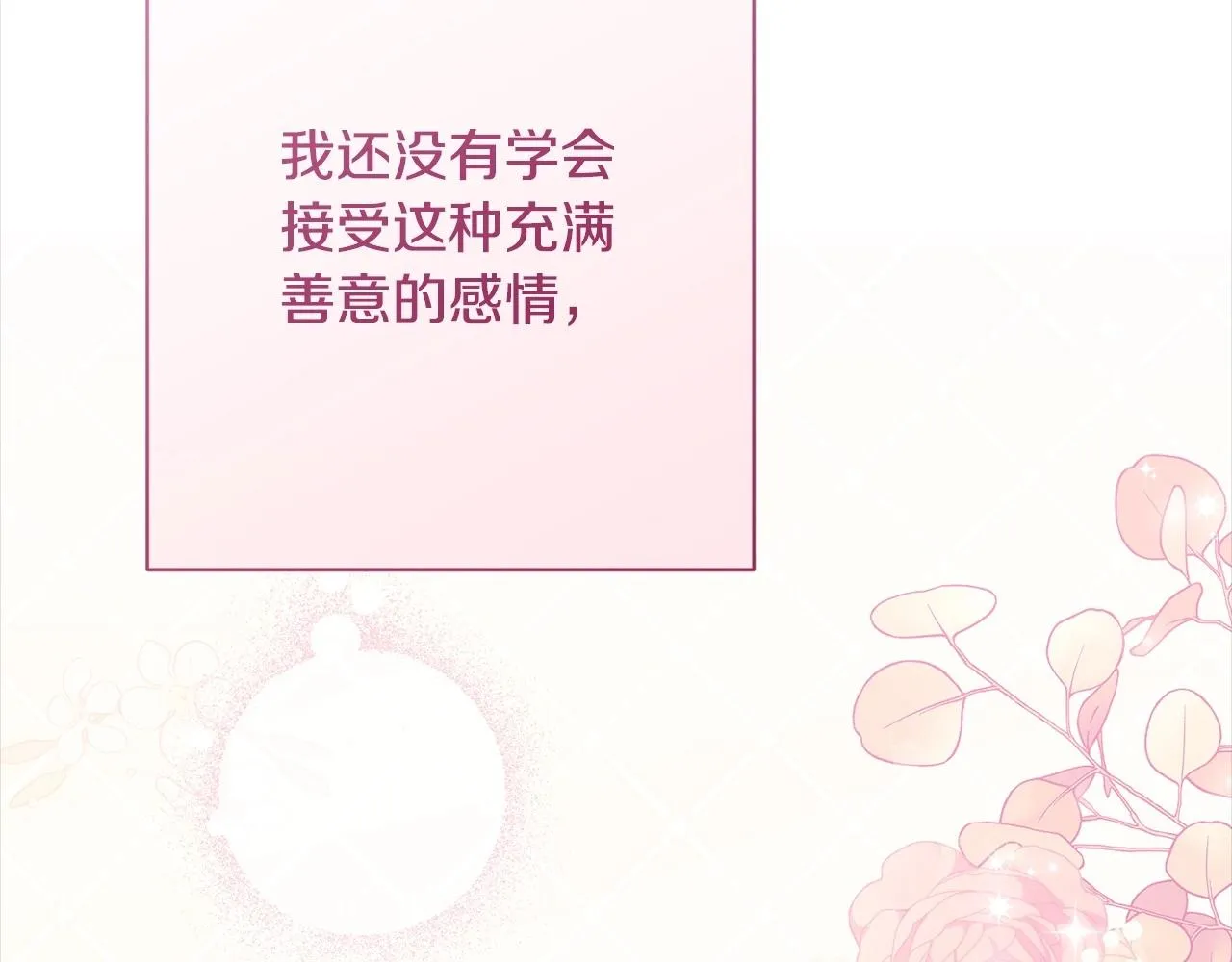 第101话 惶惶不安 第183页