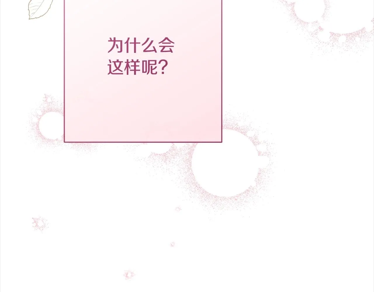 第101话 惶惶不安 第187页