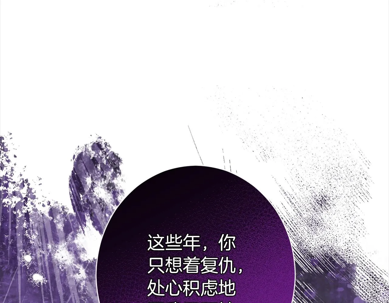 第101话 惶惶不安 第189页