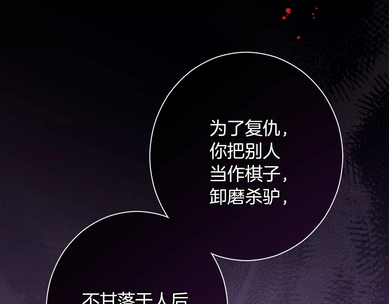 第101话 惶惶不安 第193页