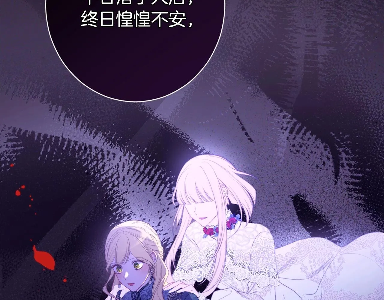 第101话 惶惶不安 第194页