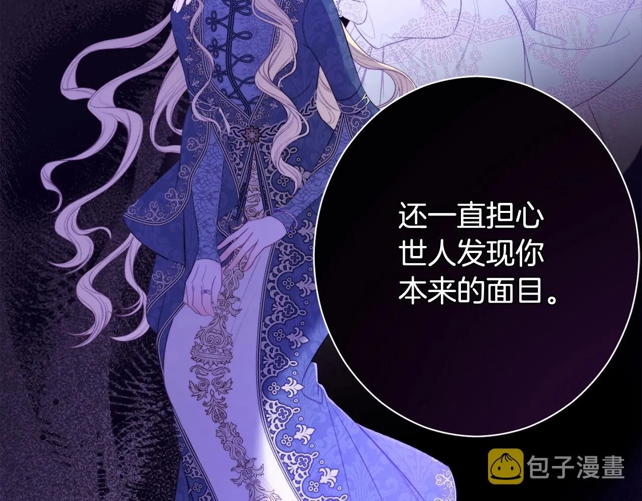 第101话 惶惶不安 第195页