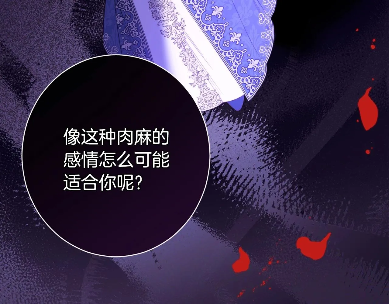 第101话 惶惶不安 第196页