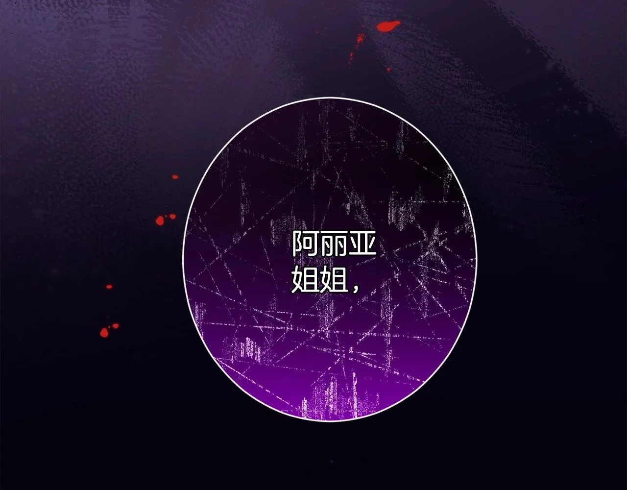 第101话 惶惶不安 第197页