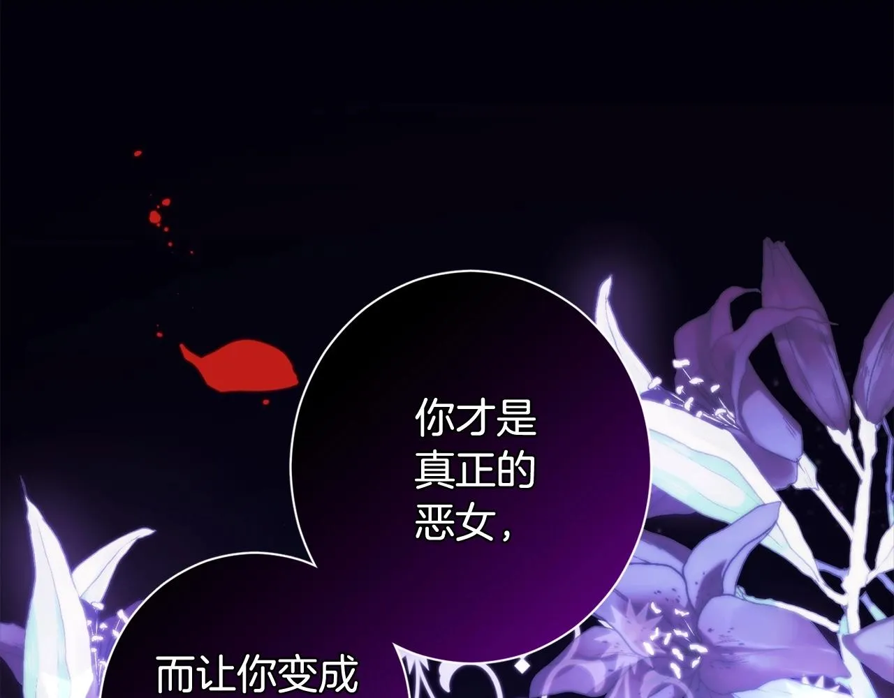 第101话 惶惶不安 第198页