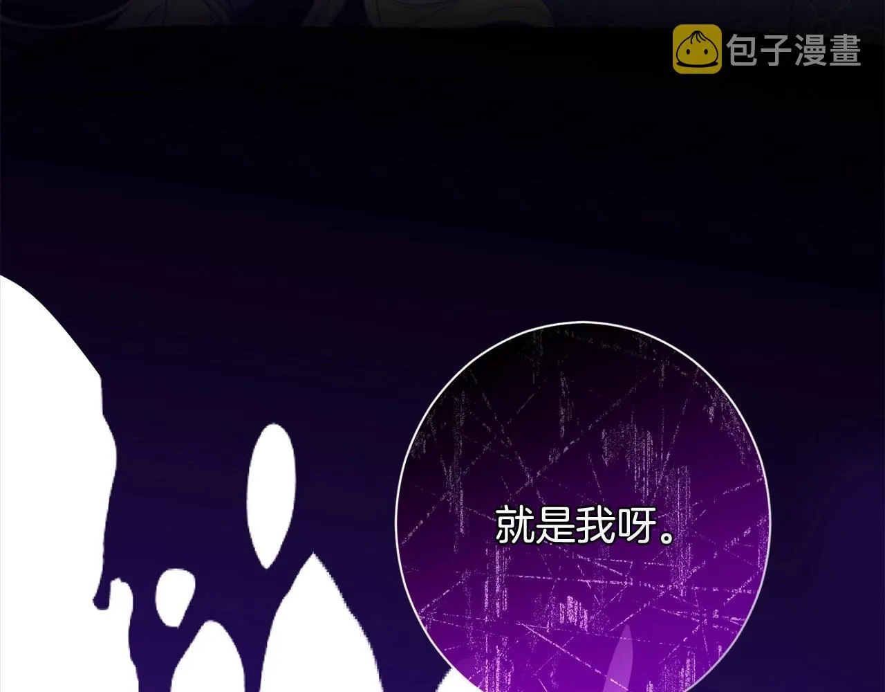 第101话 惶惶不安 第201页
