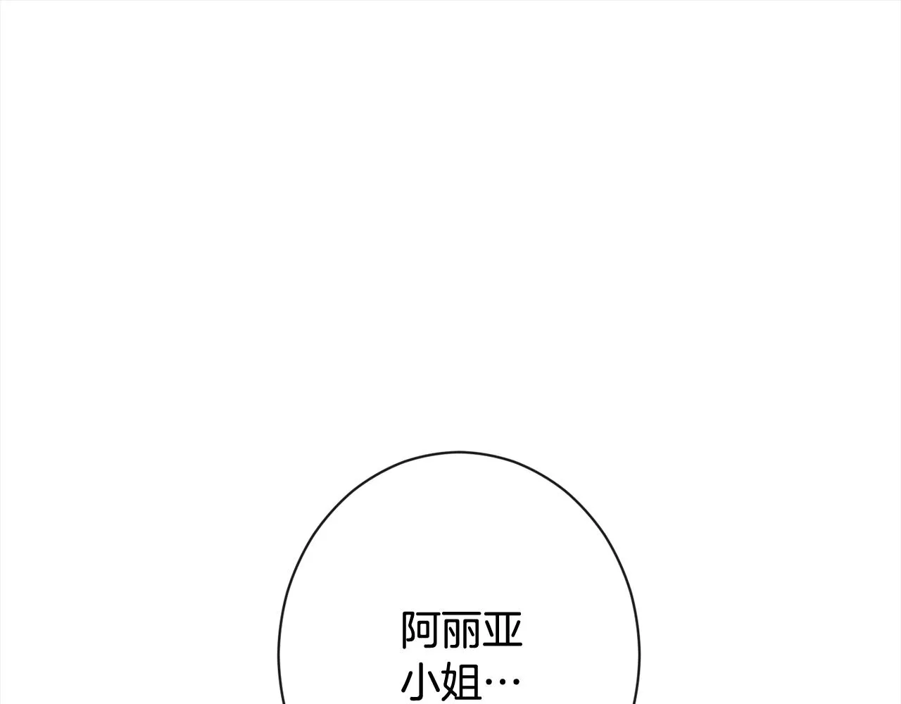 第100话 热情 第1页