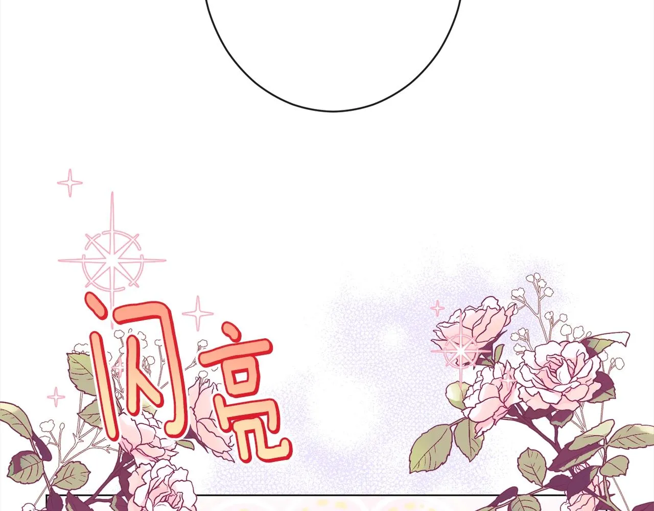 第100话 热情 第2页