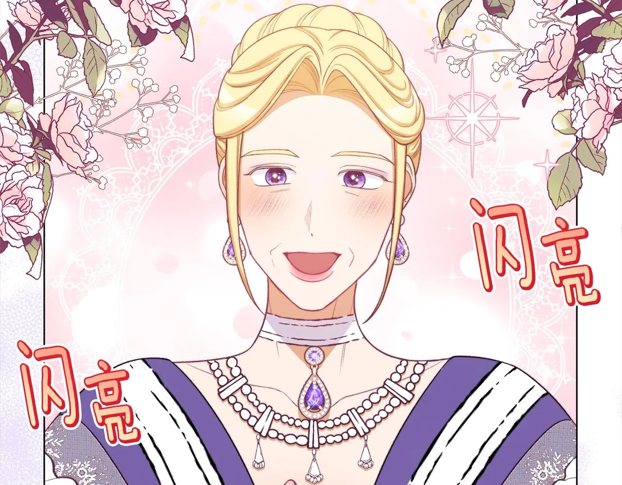 第100话 热情 第3页