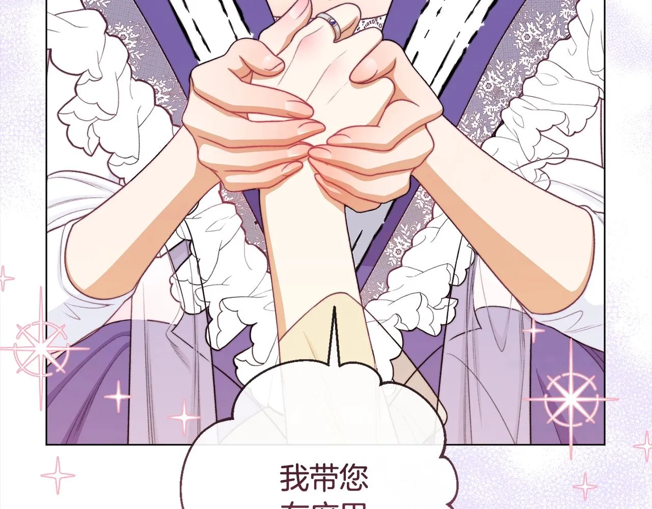 第100话 热情 第4页