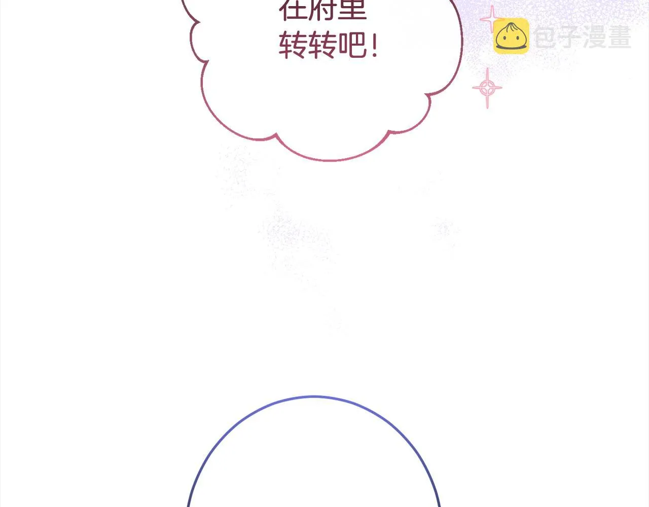 第100话 热情 第5页