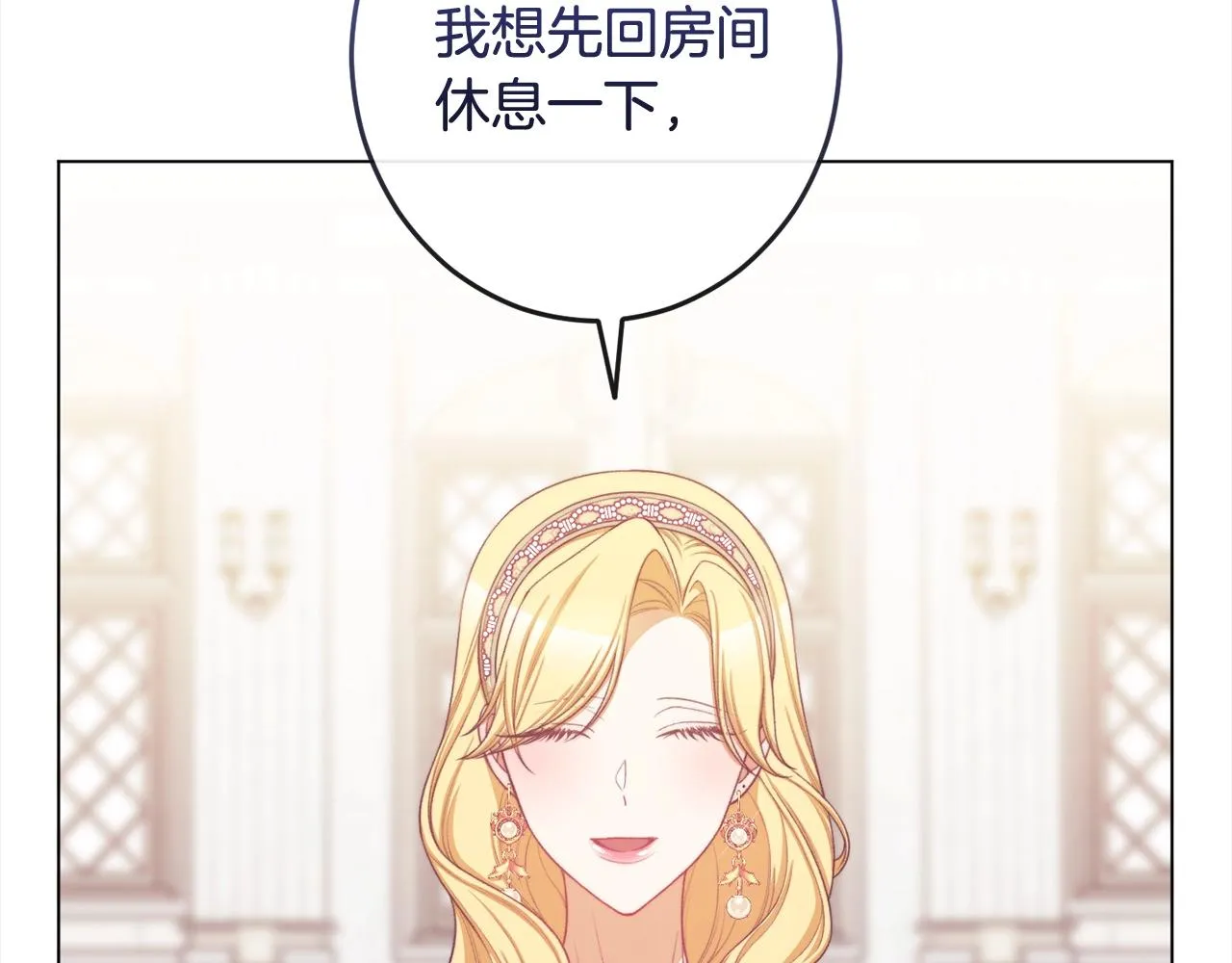 第100话 热情 第6页