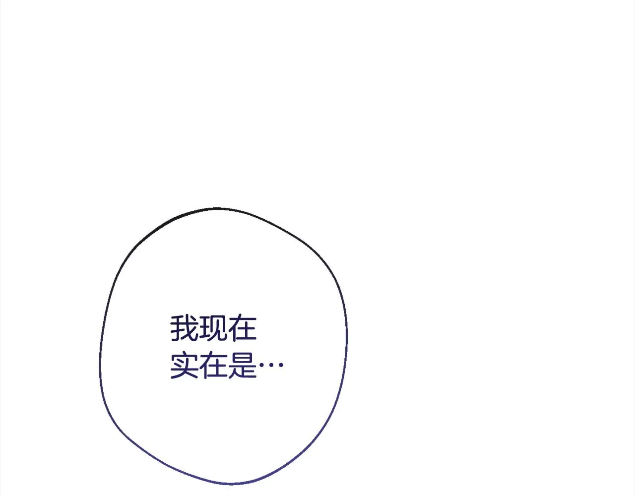 第100话 热情 第8页