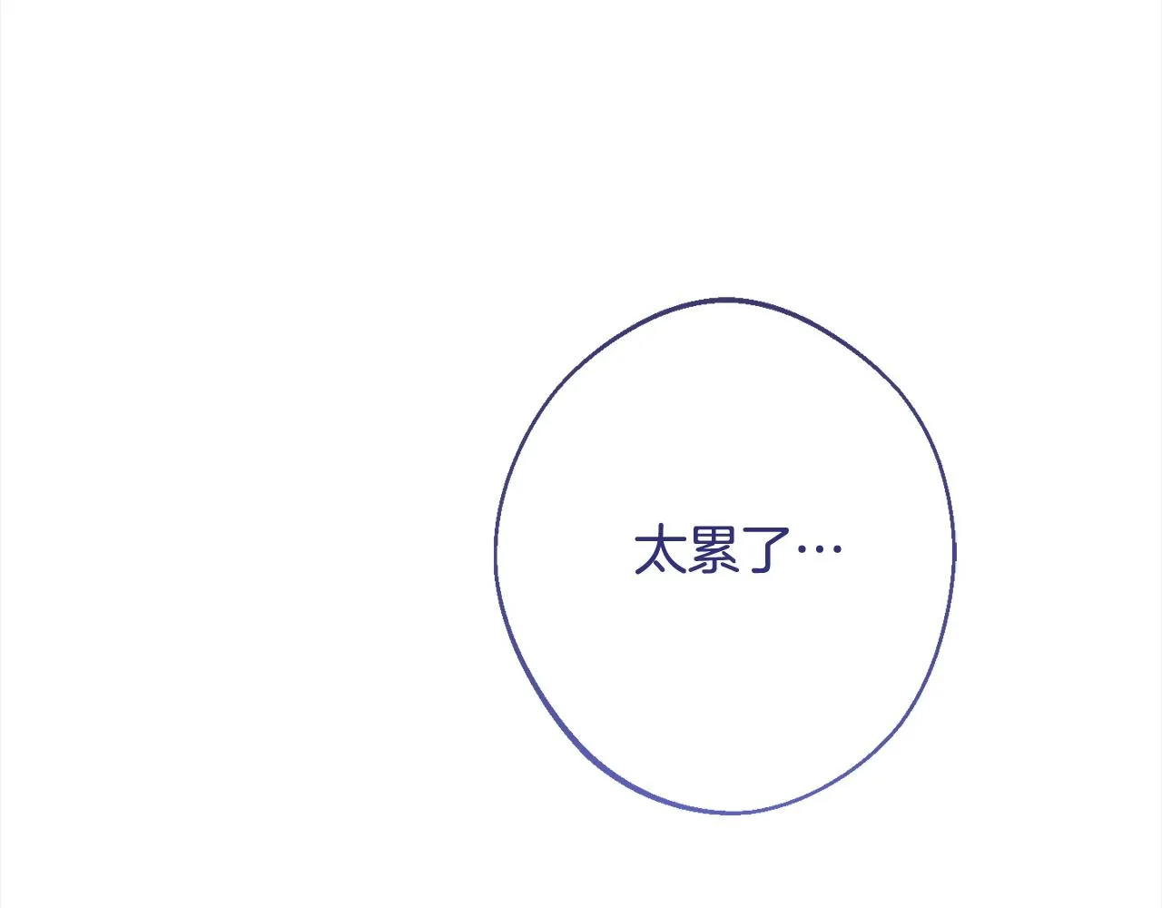 第100话 热情 第9页