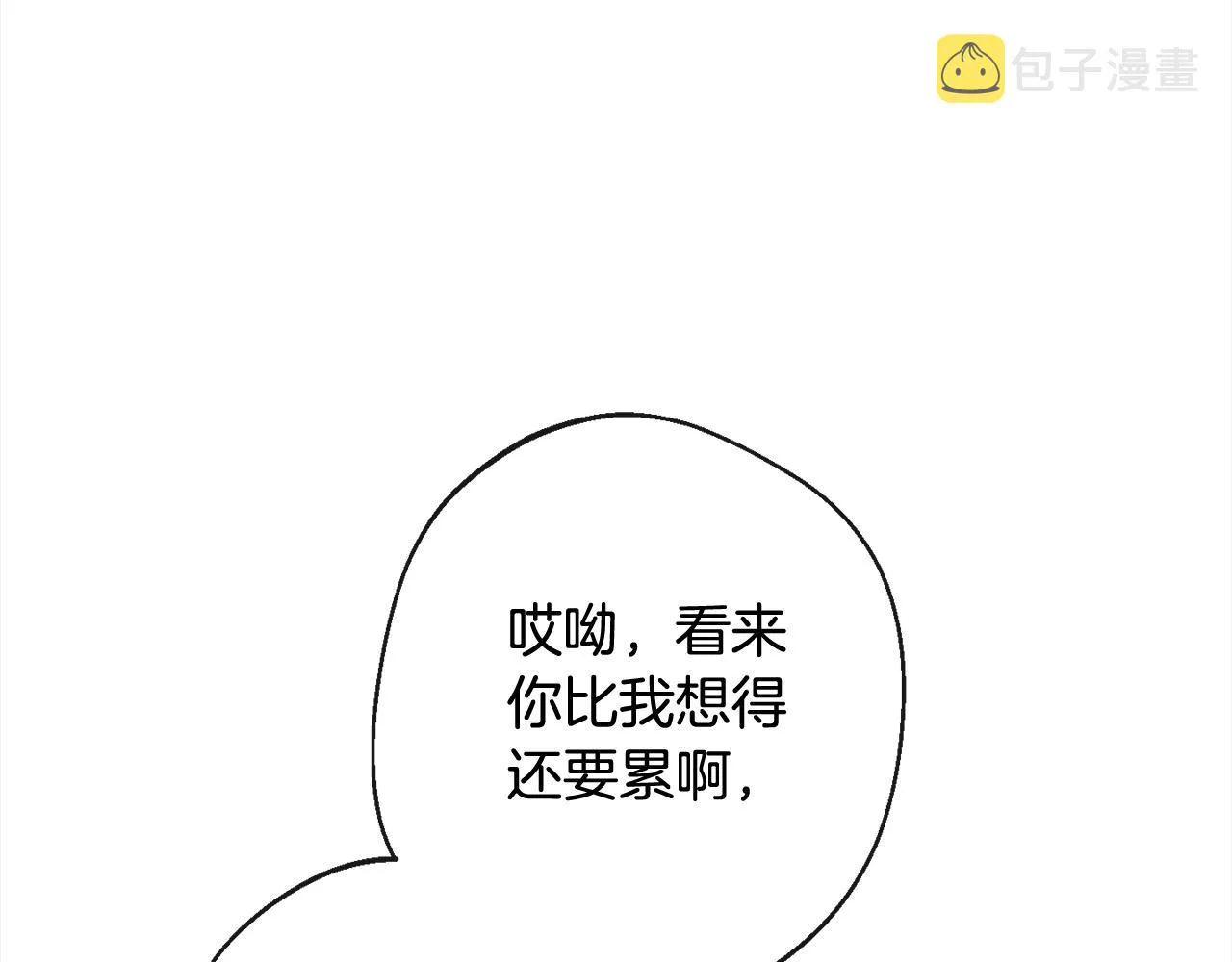 第100话 热情 第15页