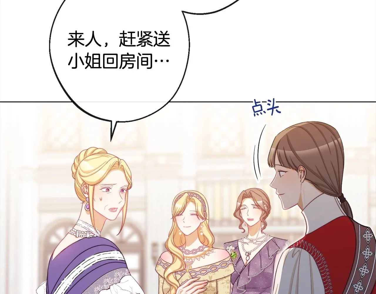 第100话 热情 第16页