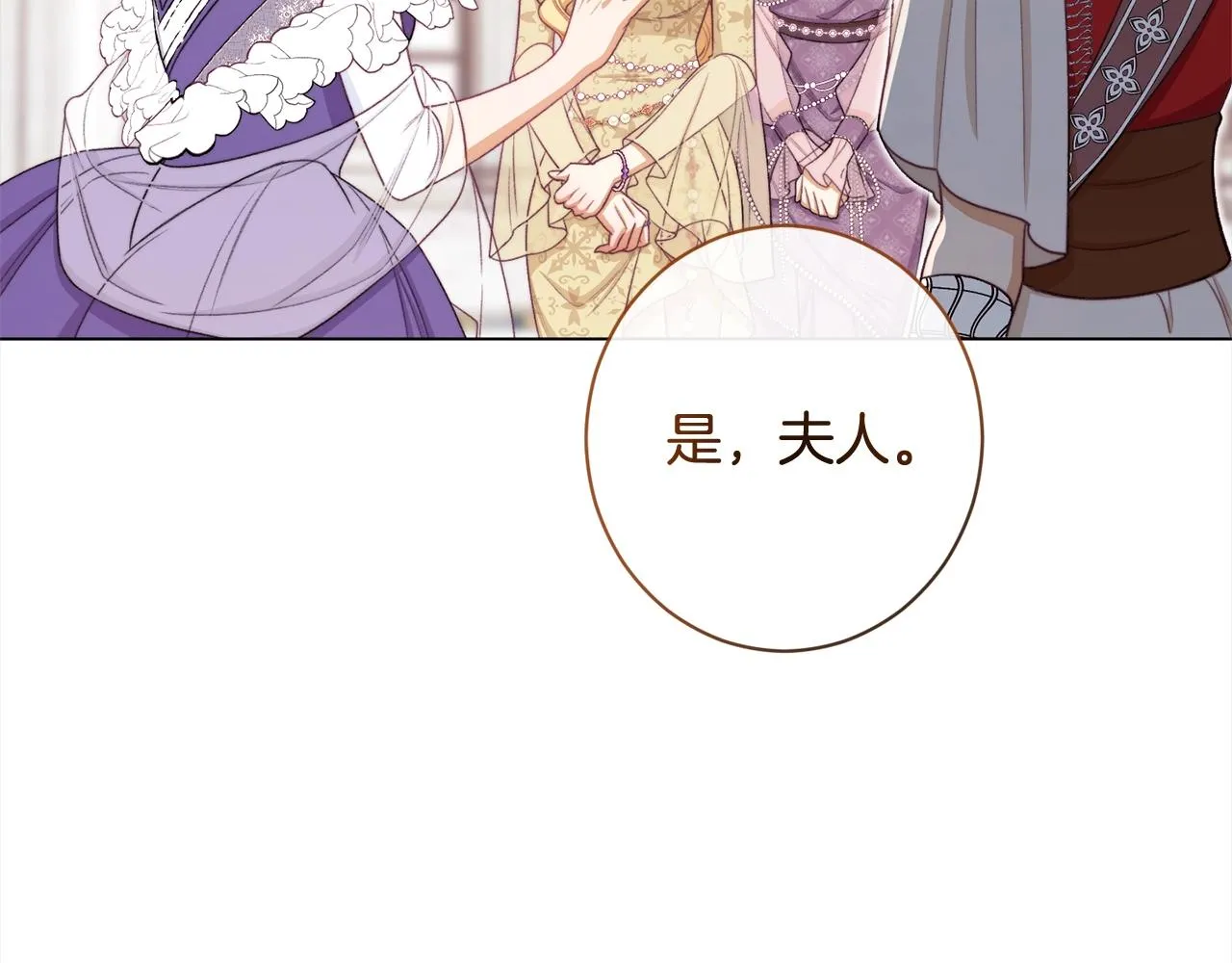 第100话 热情 第17页