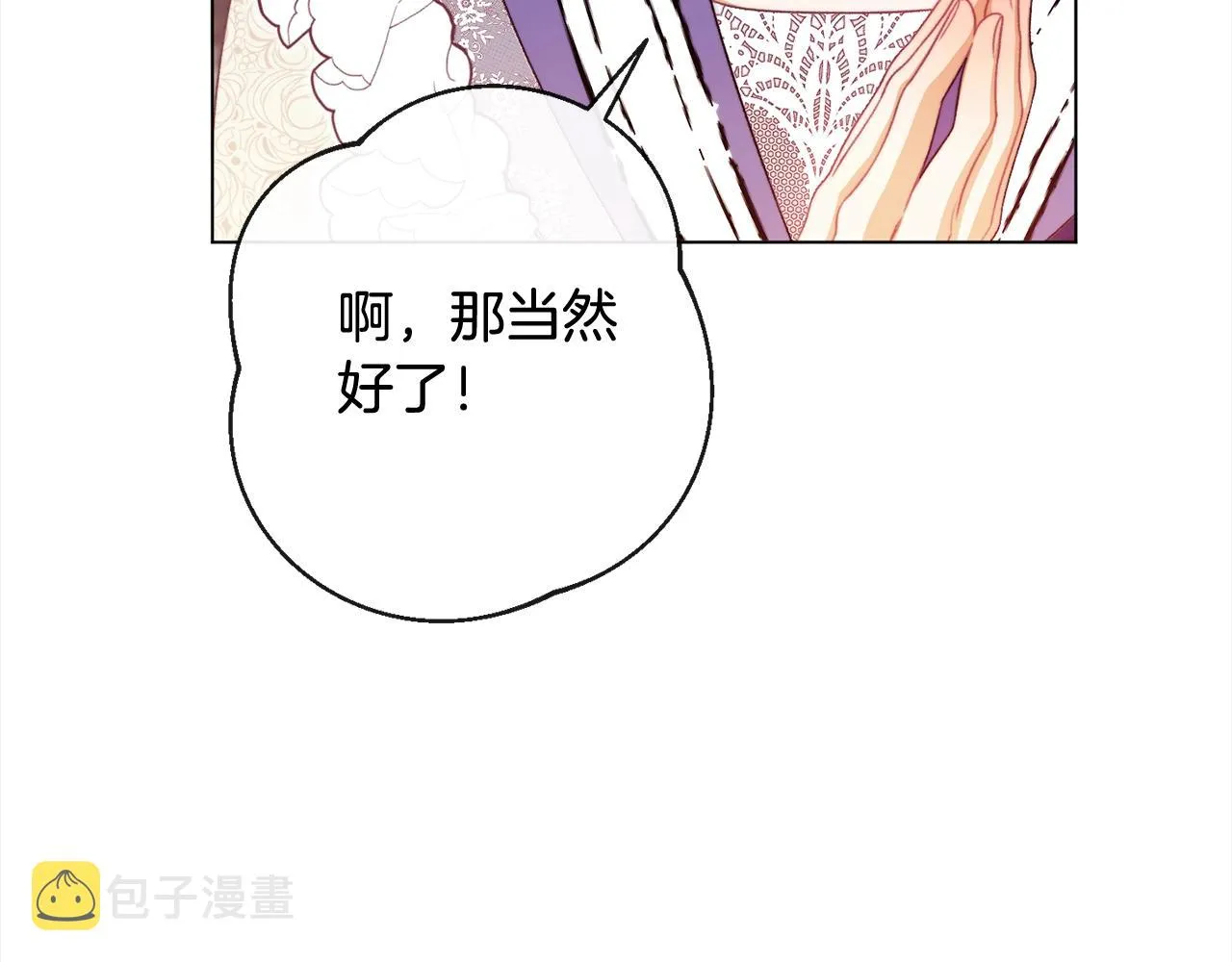 第100话 热情 第20页
