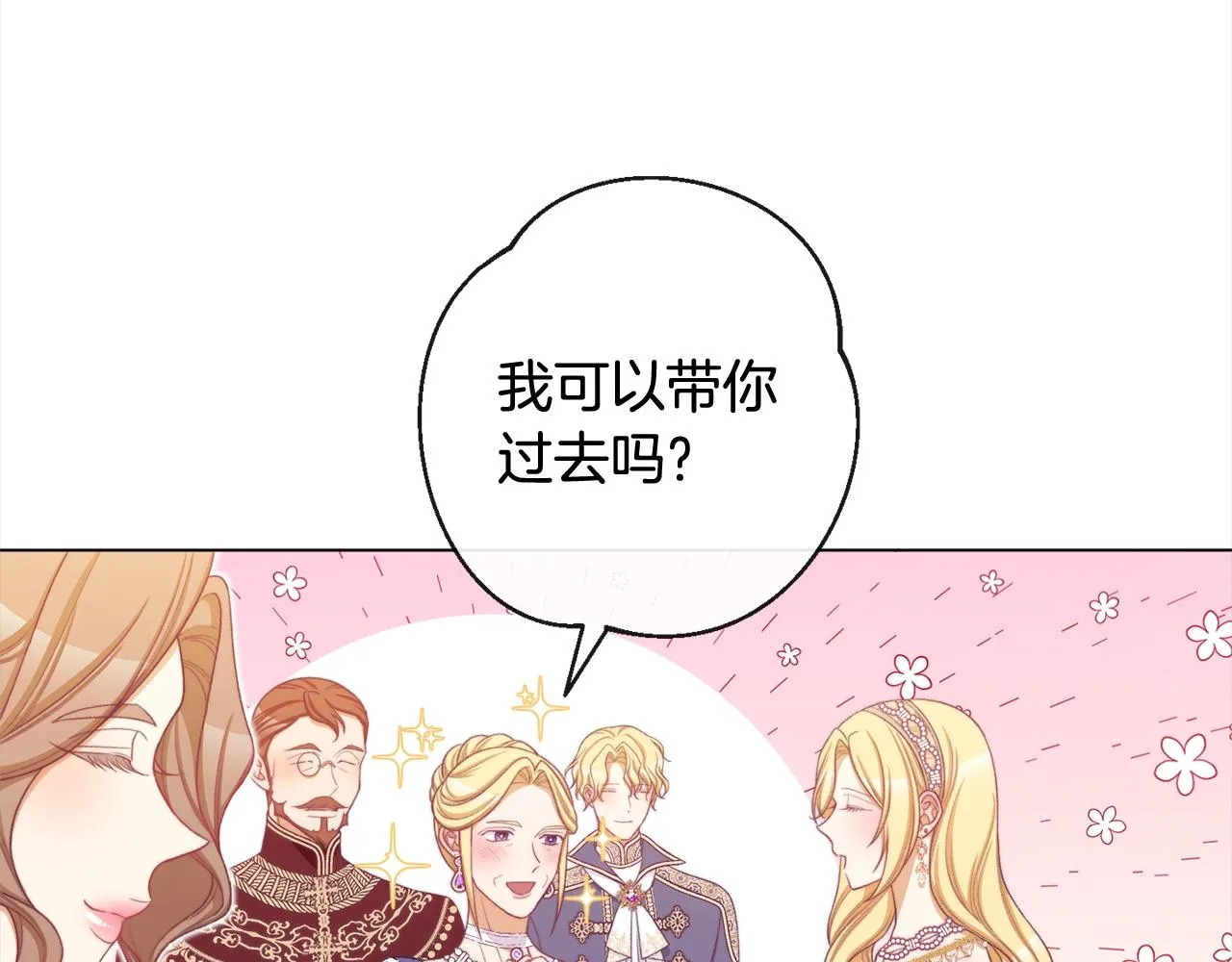 第100话 热情 第21页
