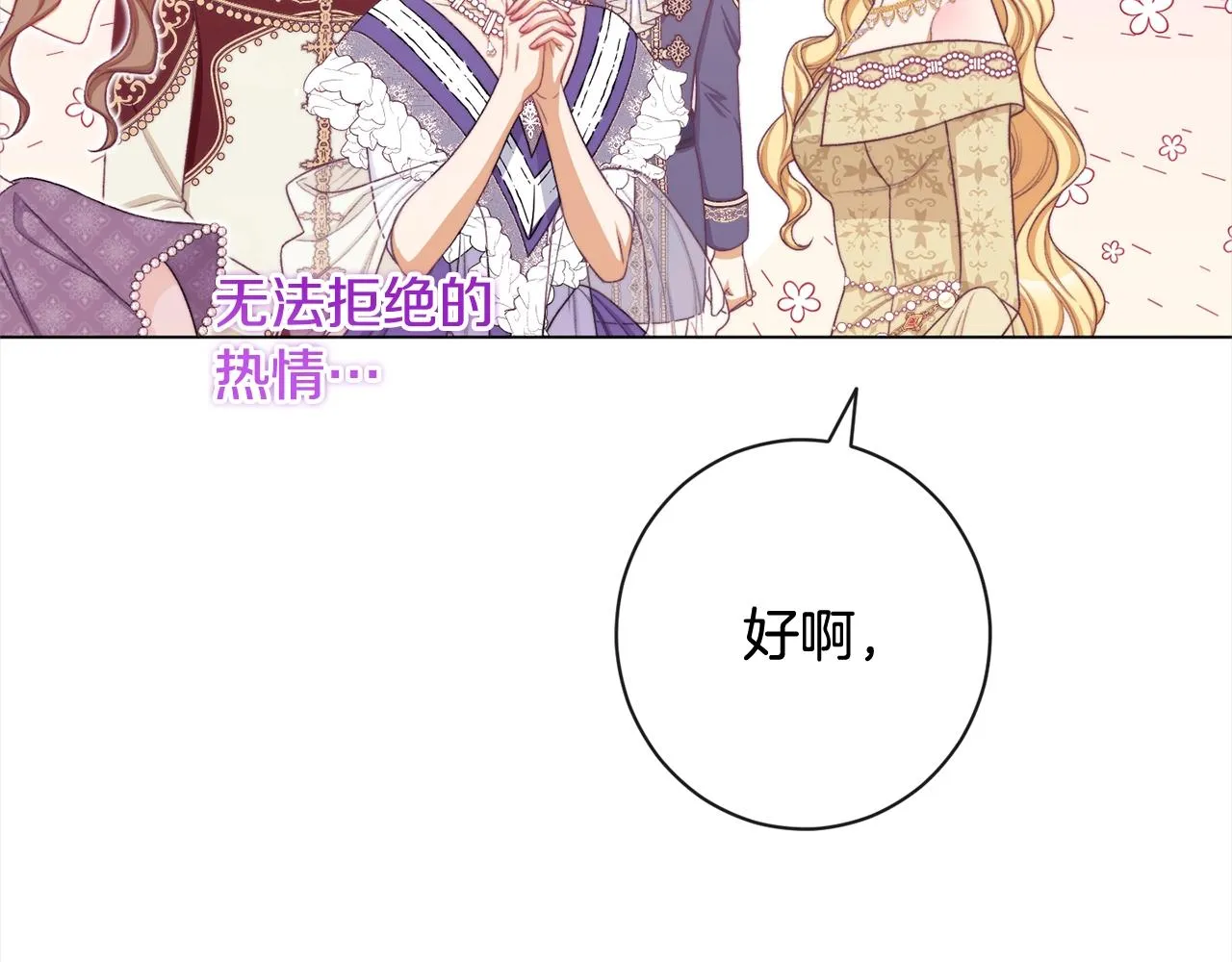 第100话 热情 第22页