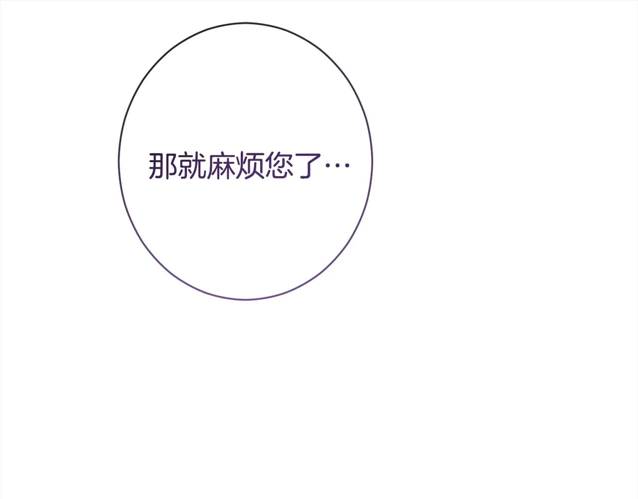 第100话 热情 第24页