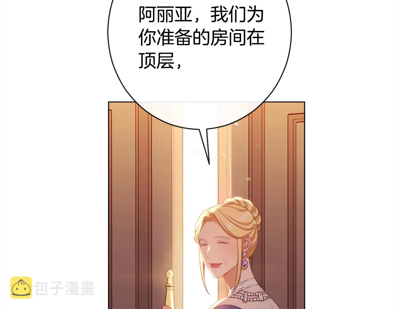 第100话 热情 第27页