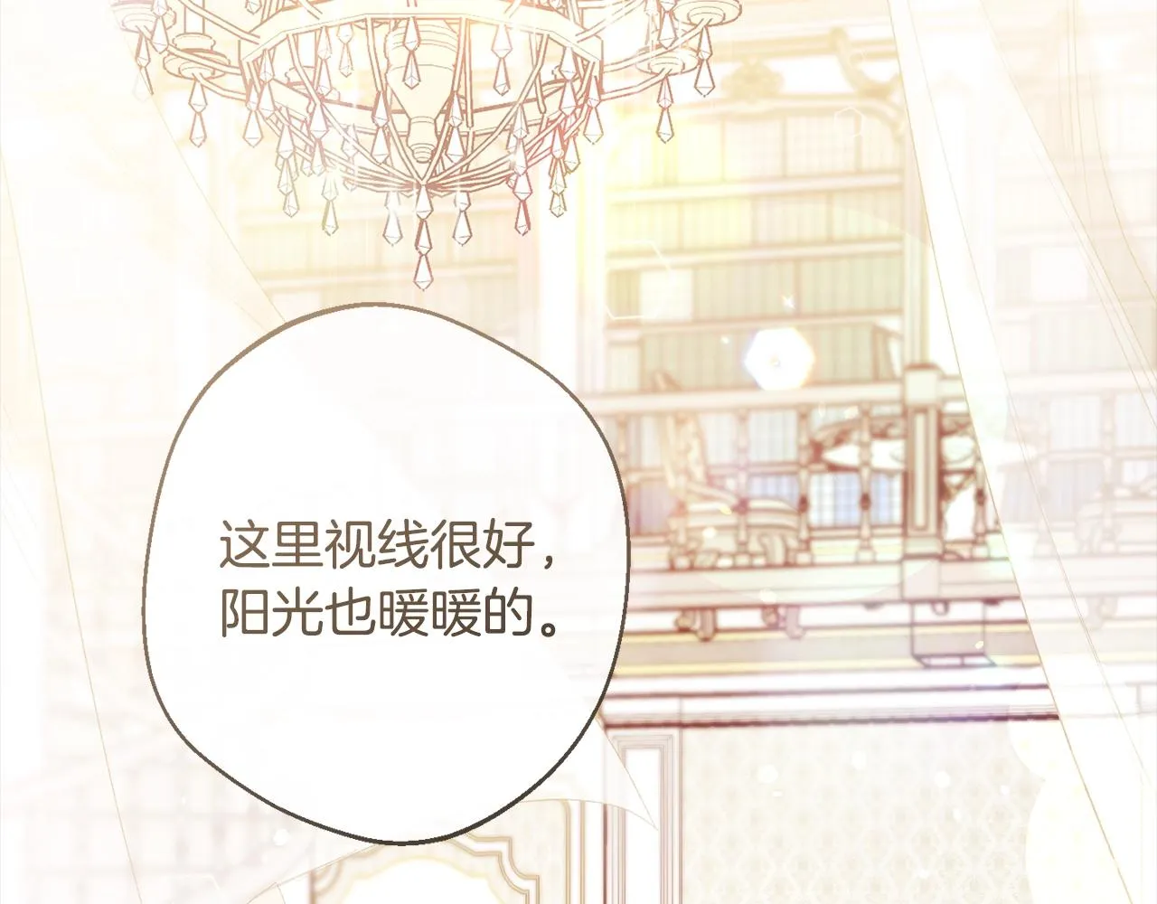 第100话 热情 第30页