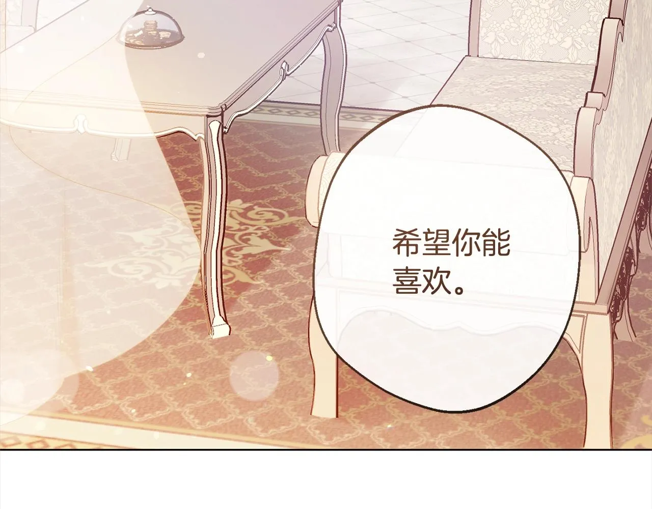 第100话 热情 第32页
