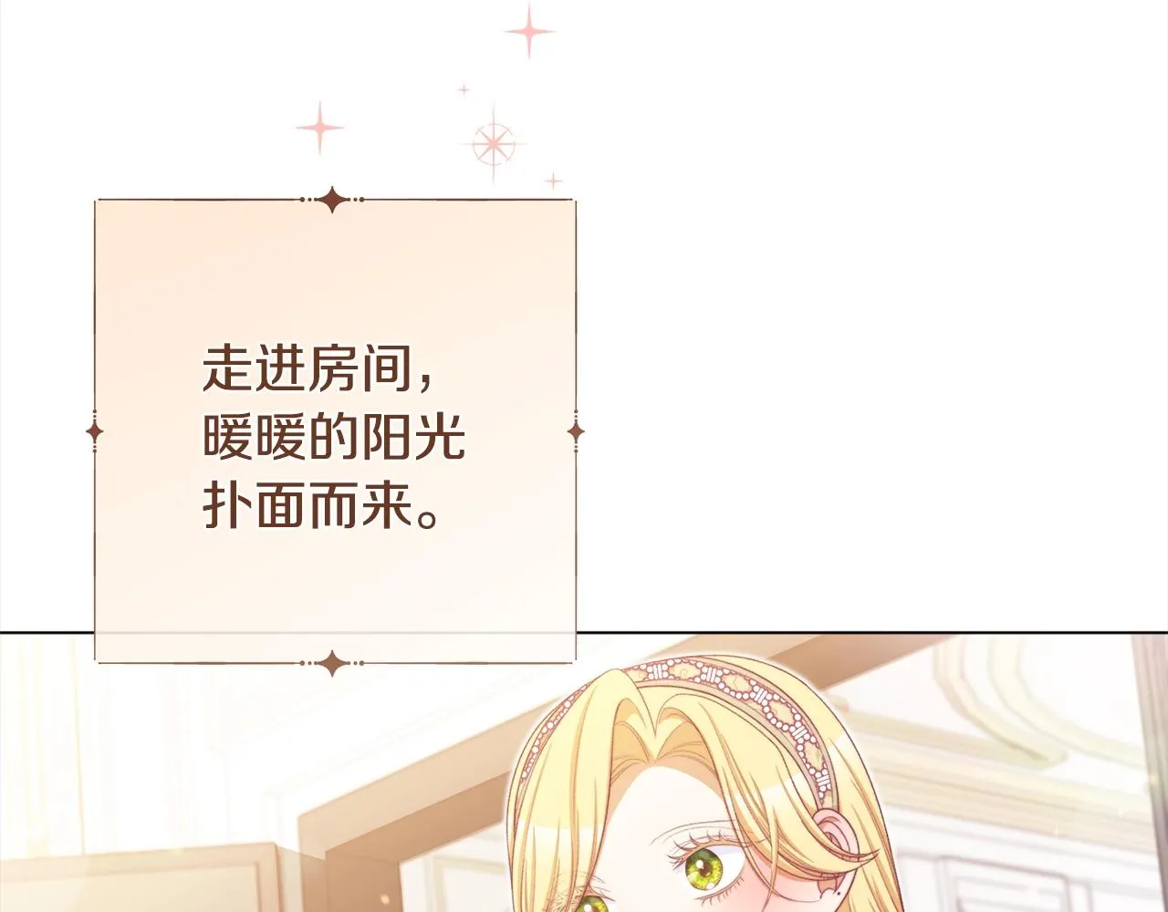 第100话 热情 第34页