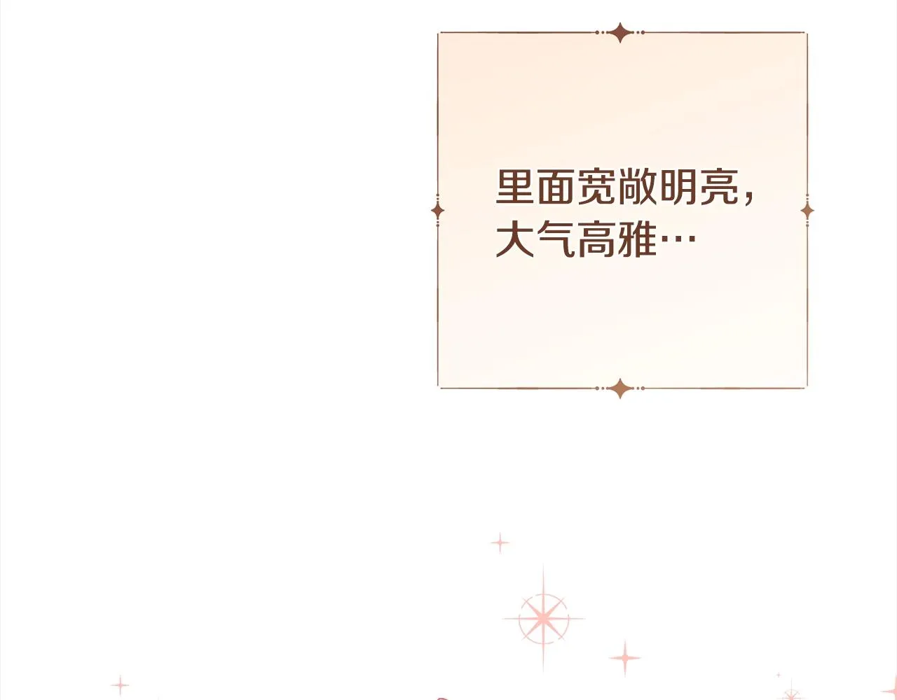 第100话 热情 第36页