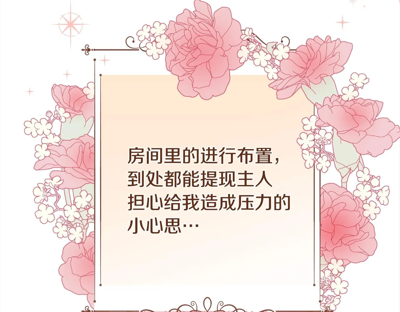 第100话 热情 第37页