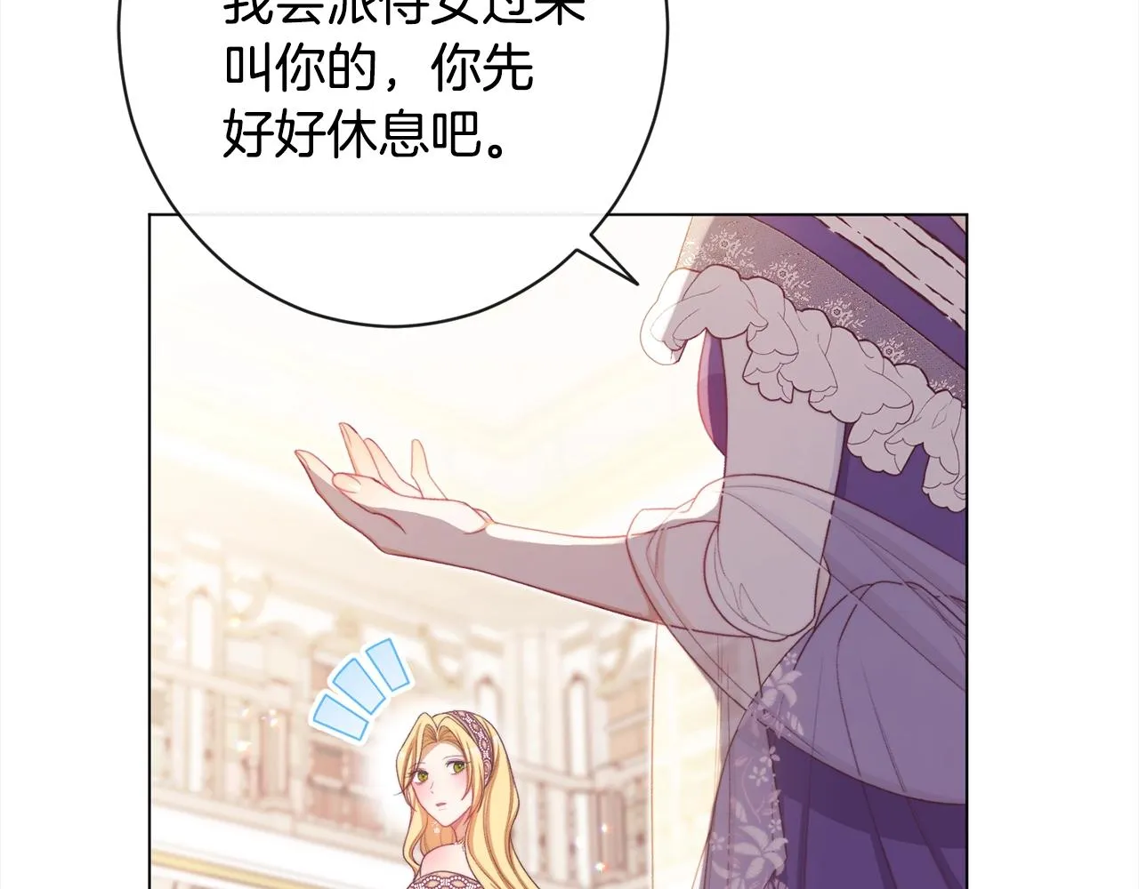 第100话 热情 第39页
