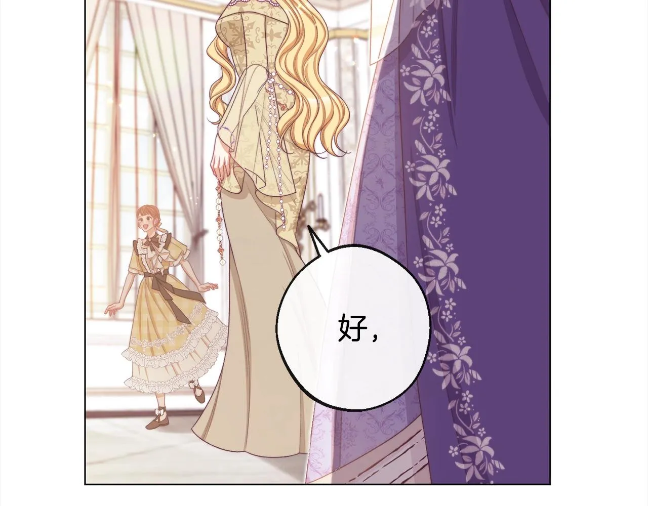 第100话 热情 第40页