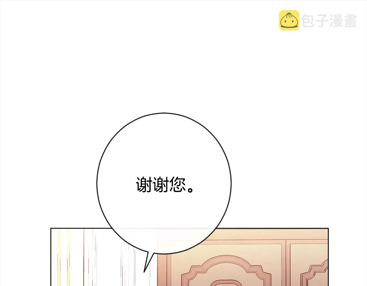 第100话 热情 第42页