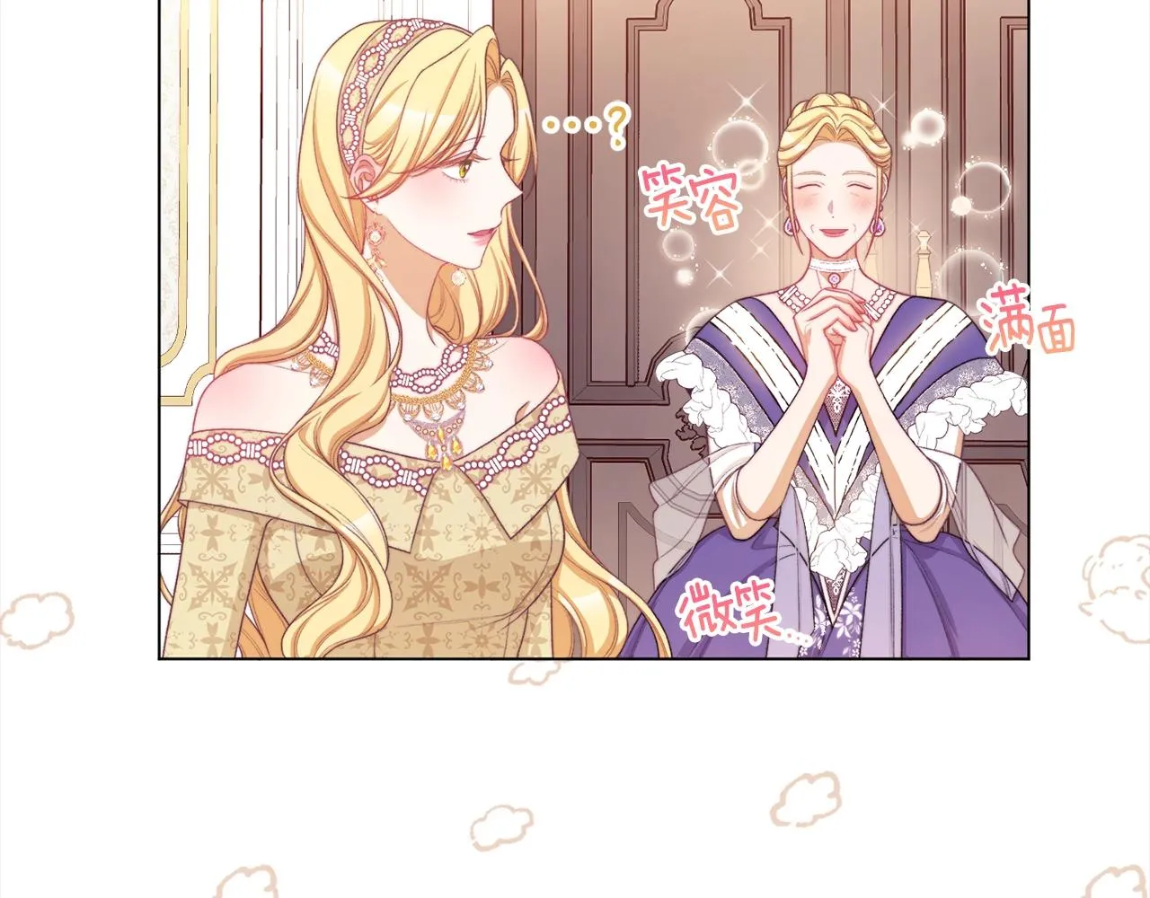 第100话 热情 第43页
