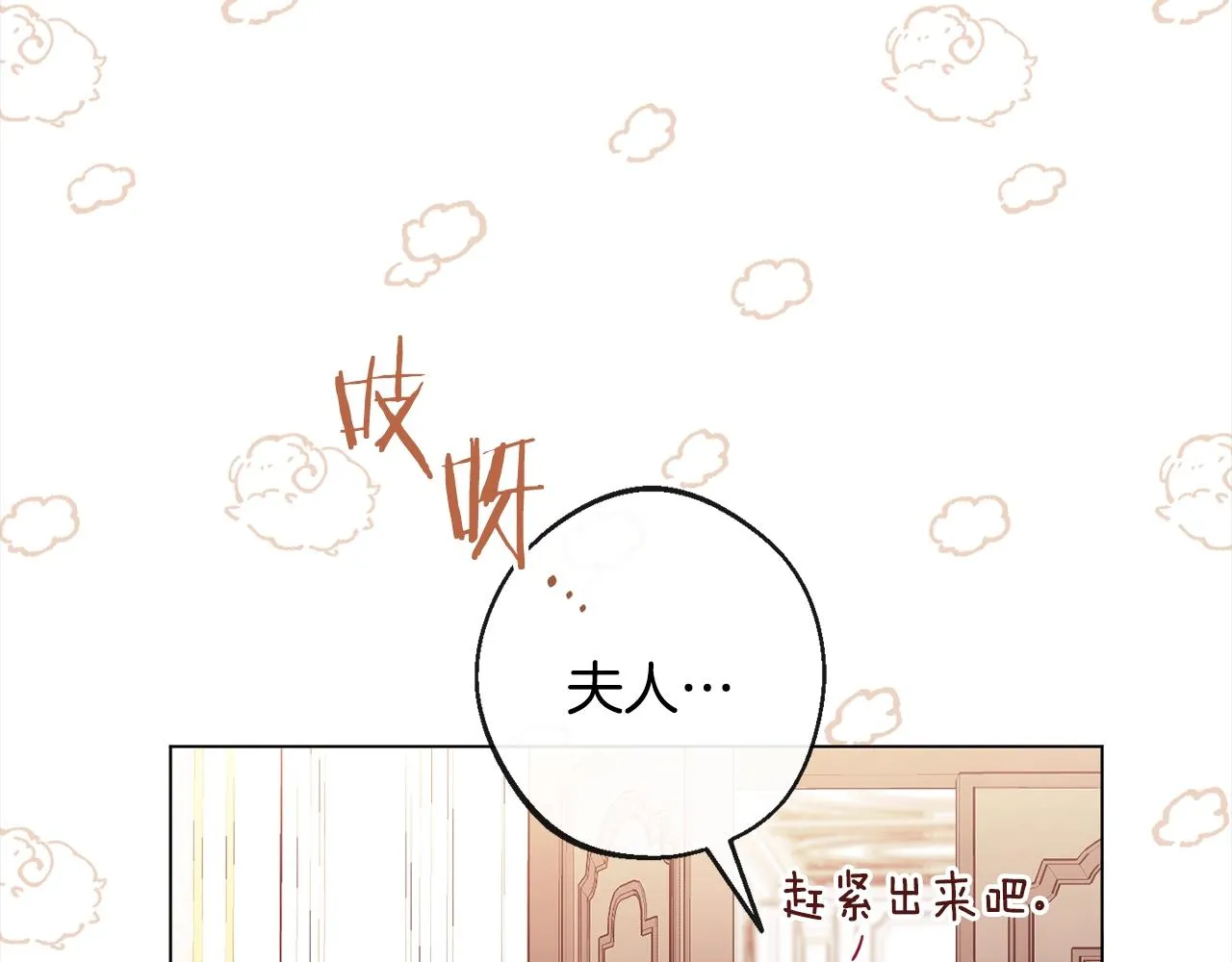 第100话 热情 第44页