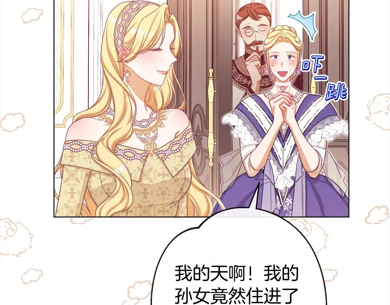 第100话 热情 第45页