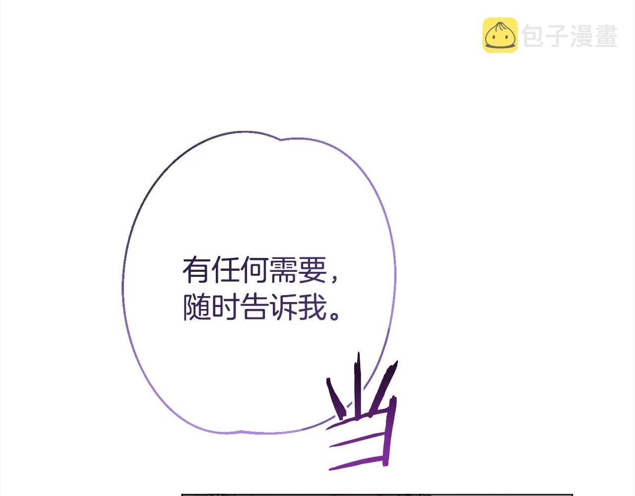 第100话 热情 第47页