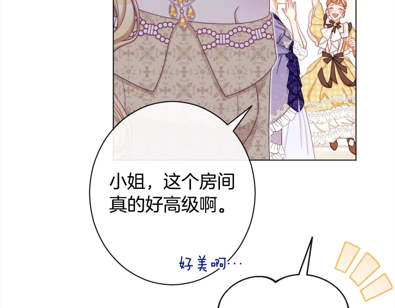 第100话 热情 第49页