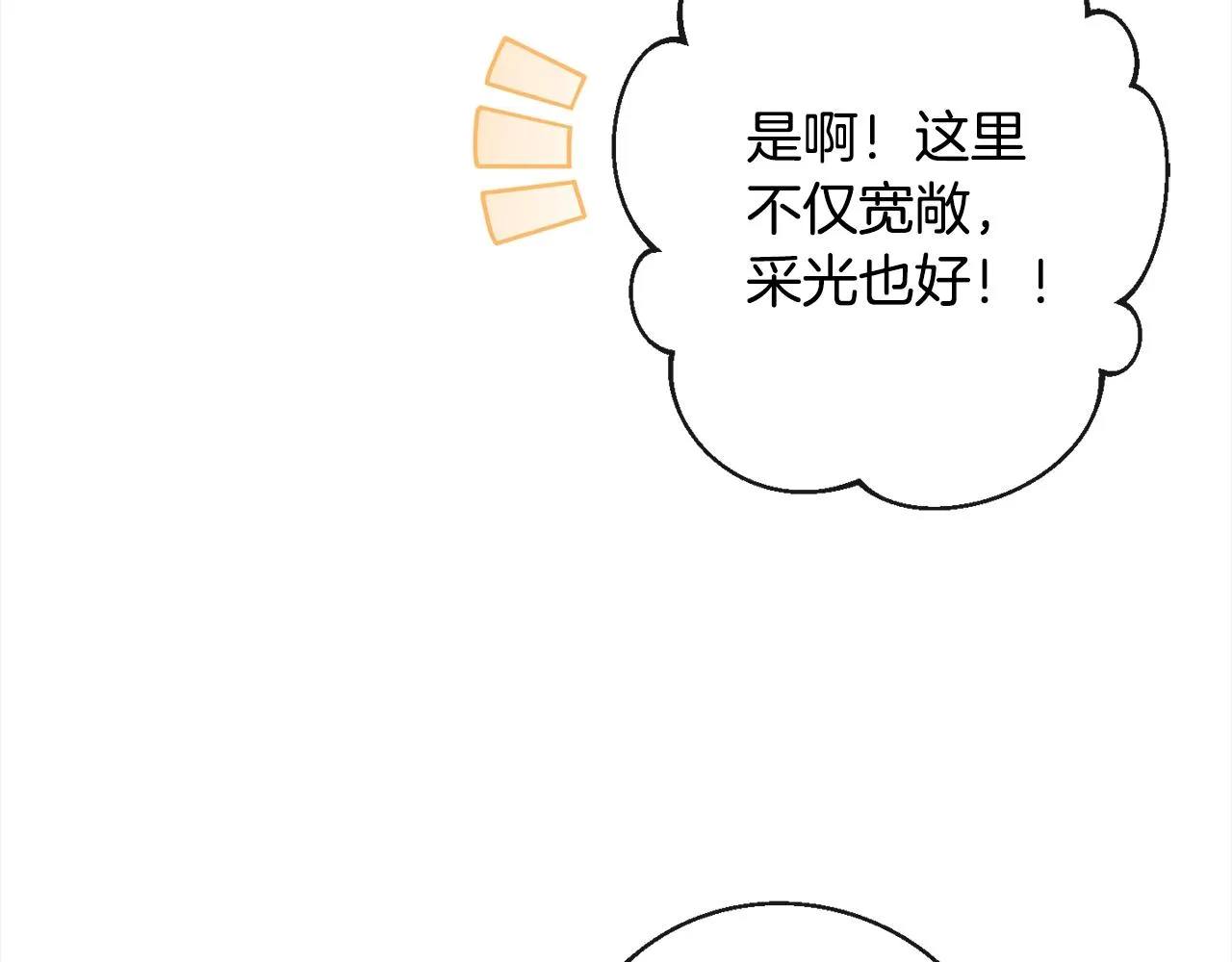 第100话 热情 第50页